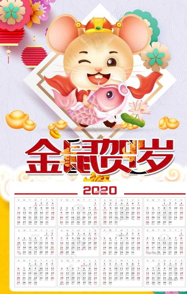 2020年日历图片(3543X5315(DPI:150))psd模版下载