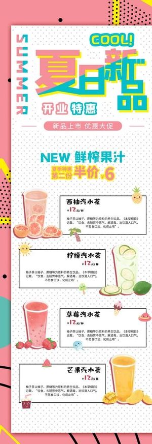 夏日饮品图片