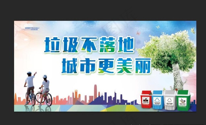 垃圾分类广告图片(7087X3543(DPI:300))psd模版下载