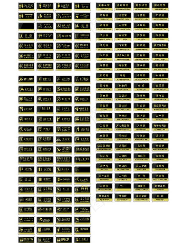 公共场所标识牌门牌图片ai矢量模版下载