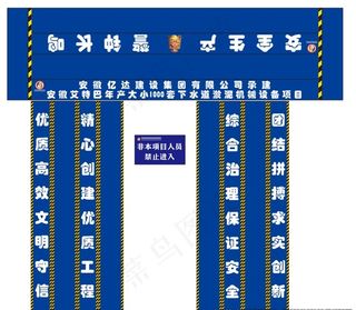 工地门楼 施工图片