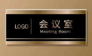 门牌图片