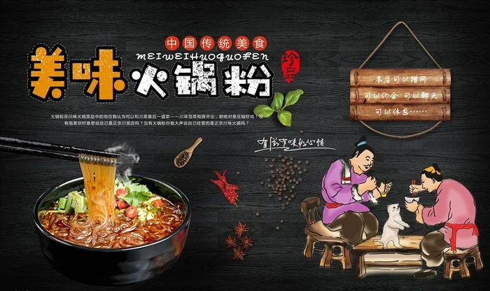 美食背景墙图片psd模版下载