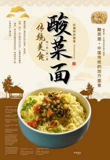 酸菜面图片 酸菜面图片