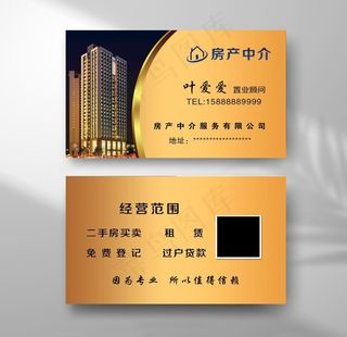 房产名片图片