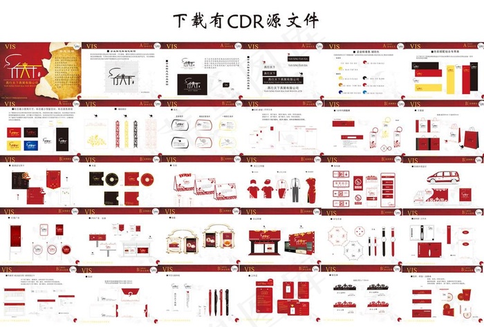 燕行天下 燕窝VI图片cdr矢量模版下载