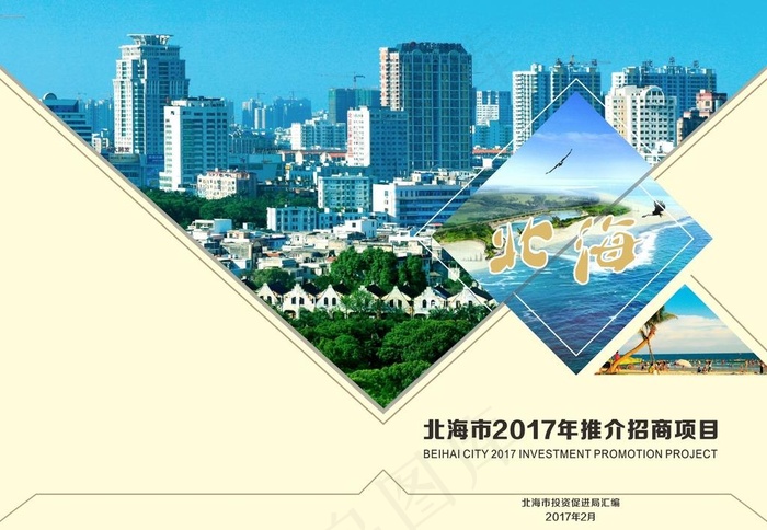 项目招商封面图片(286X205)cdr矢量模版下载