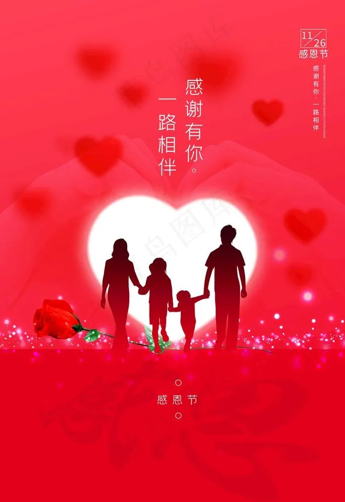 感恩节图片(2362X3543(DPI:100))psd模版下载