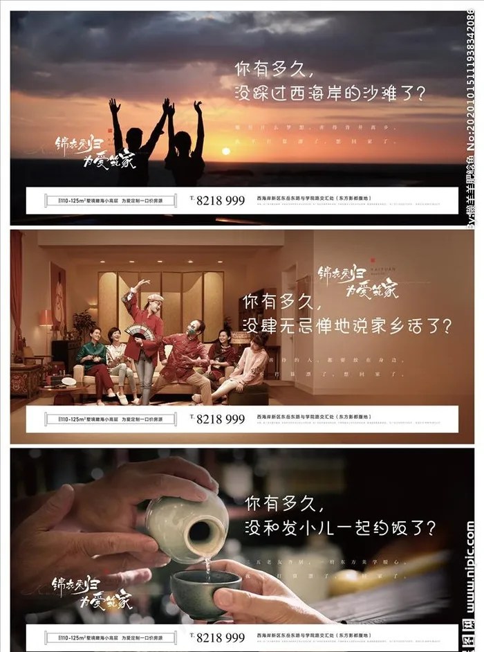过年返乡置业刷屏海报图片ai矢量模版下载