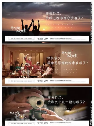 过年返乡置业刷屏海报图片