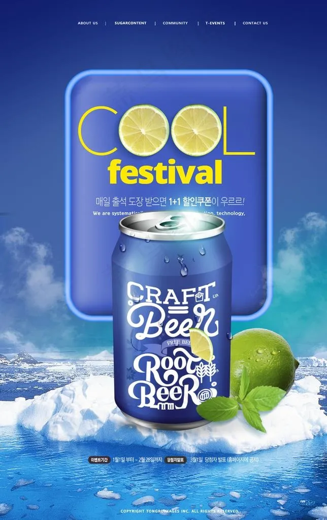 电商海报设计图片(1200X1818(DPI:72))psd模版下载