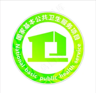 国家基本公共卫生服务项目标志图片
