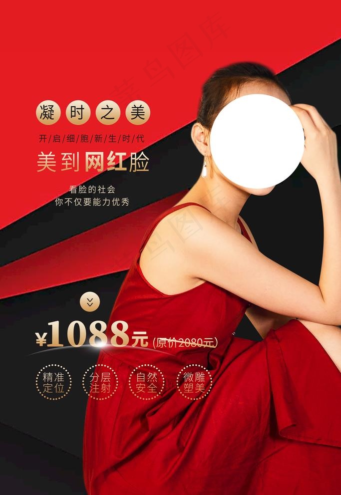 整形美容图片