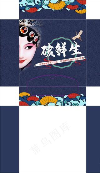 国潮抽纸盒图片