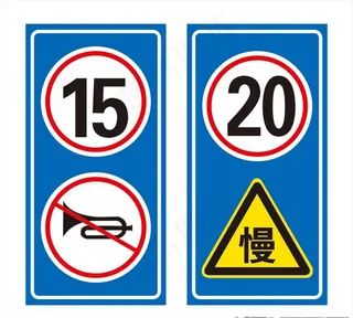 道路交通牌禁止鸣笛限速行驶图片
