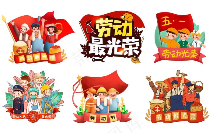 五一插画图片
