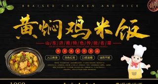 黄焖鸡米饭图片