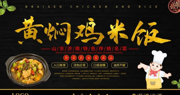 黄焖鸡米饭图片 黄焖鸡米饭图片