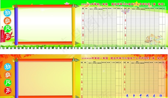 学生风采图片cdr矢量模版下载