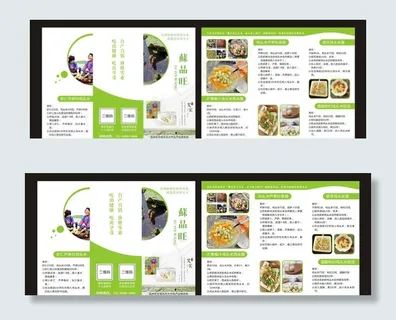 绿色农产品折页图片