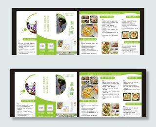 绿色农产品折页图片