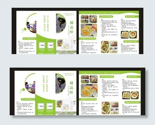 绿色农产品折页图片