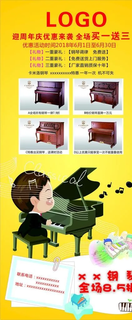 钢琴展架图片cdr矢量模版下载