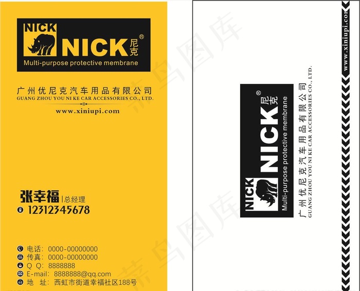 尼克汽车图片cdr矢量模版下载