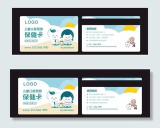 口腔VIP卡图片