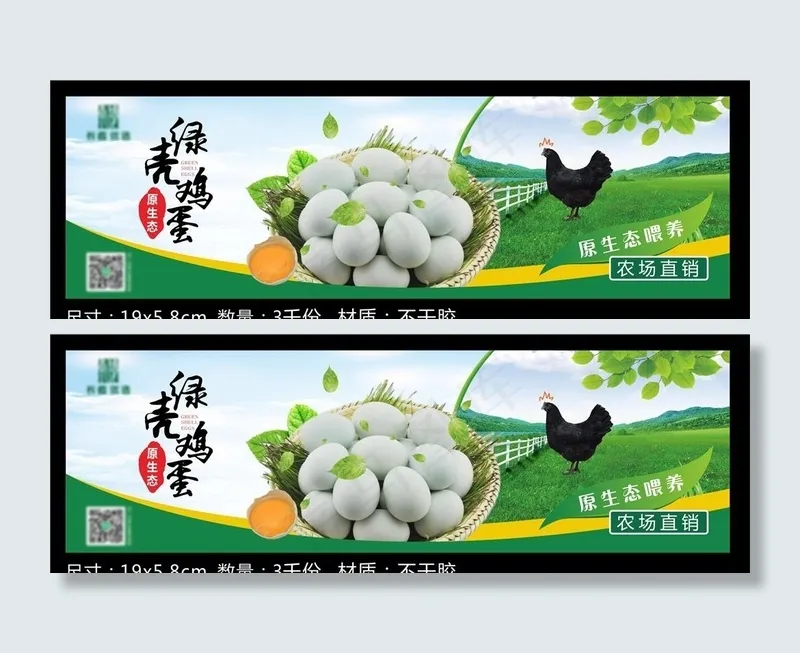 绿壳鸡蛋图片(210X297)cdr矢量模版下载