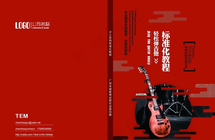 音乐画册封面 封面设计 封面图片