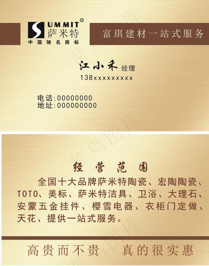 高档名片图片cdr矢量模版下载