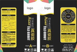 真瓷胶包装图片