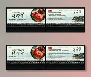 大闸蟹会员卡图片