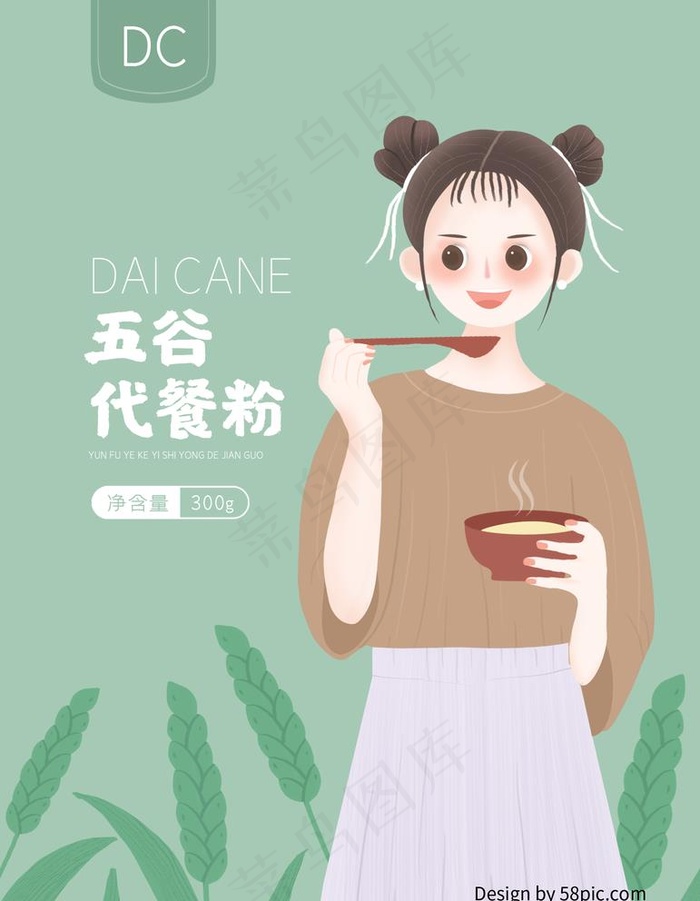 代餐粉 代餐粉包装 手绘包装图片psd模版下载