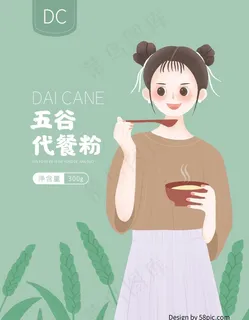 代餐粉 代餐粉包装 手绘包装图片