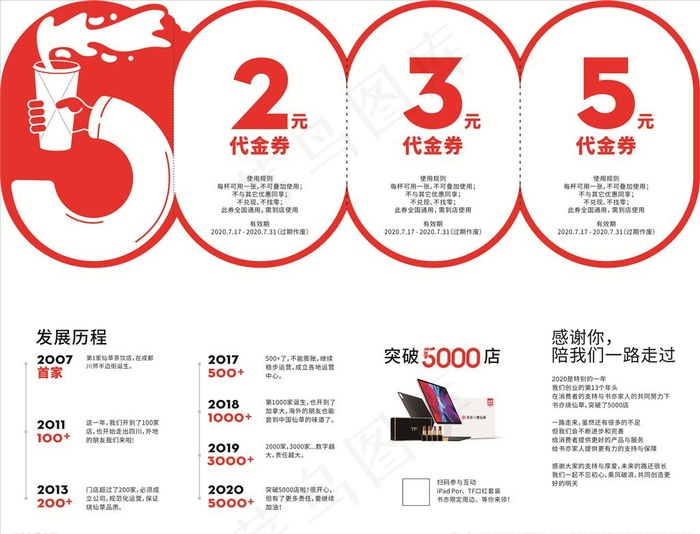 奶茶店折页图片cdr矢量模版下载