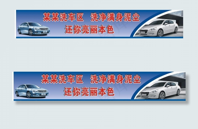 汽车修理厂招牌图片cdr矢量模版下载
