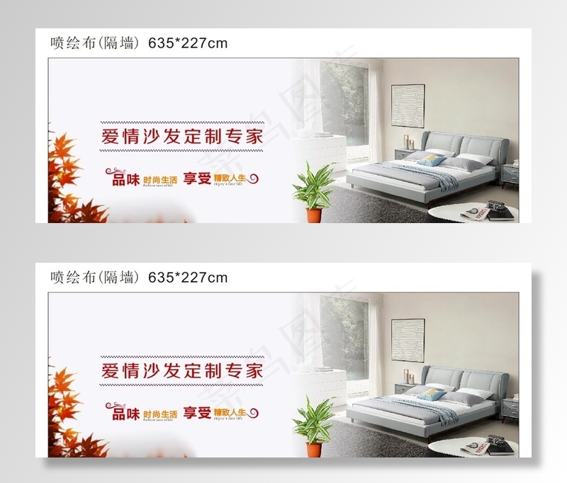 大型家具喷绘广告图片cdr矢量模版下载