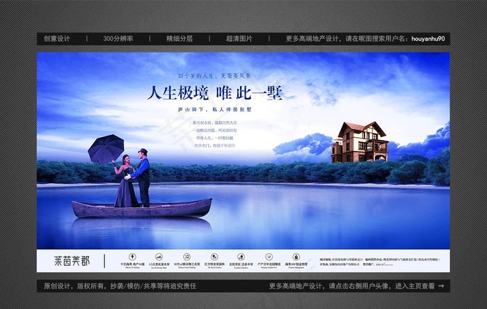 高端地产别墅江景湖景洋房户外图片(4724X2520(DPI:300))psd模版下载