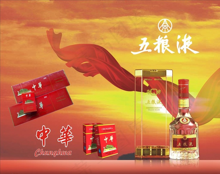 中华烟五粮液酒海报图片(2000X2000)cdr矢量模版下载