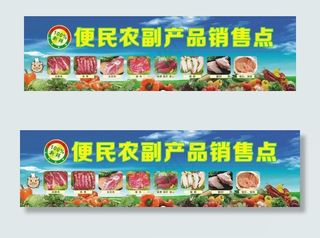 猪肉 农产品 青菜 水果 青蓝图片