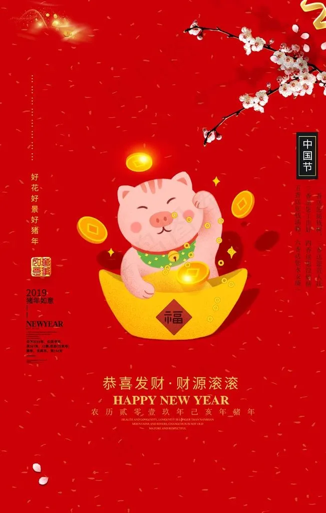 春节新年红色国风古风复古海报图片psd模版下载