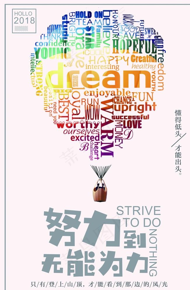 2018简约彩色风格企业励志海图片