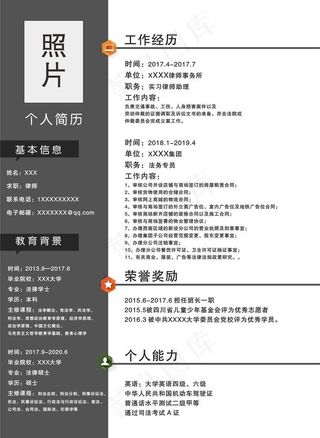 个人简历图片