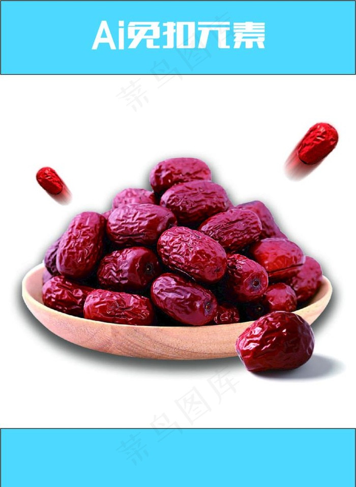 红枣图片