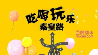 吃喝玩乐banner图片