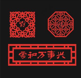 中式窗花 福图片