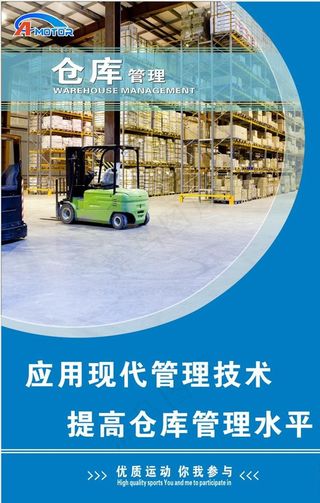 仓库管理图片