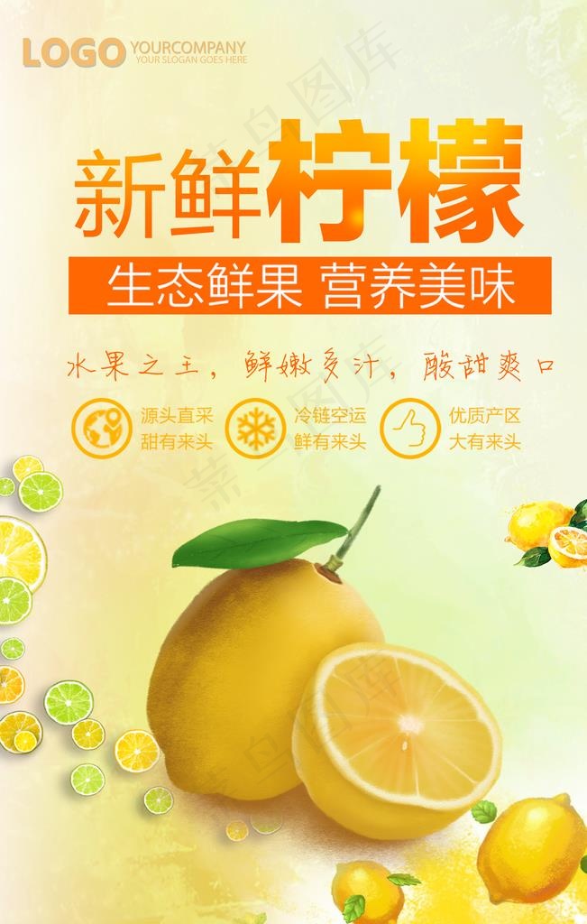 新鲜柠檬图片